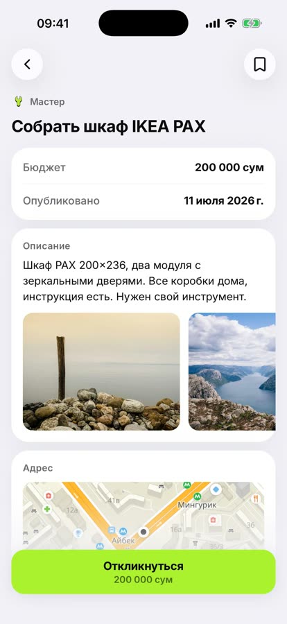 Pingy Tasks — task detail